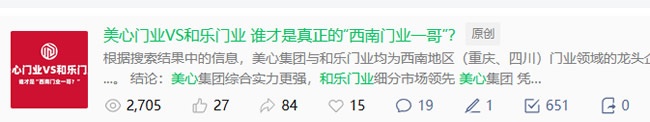美心門業