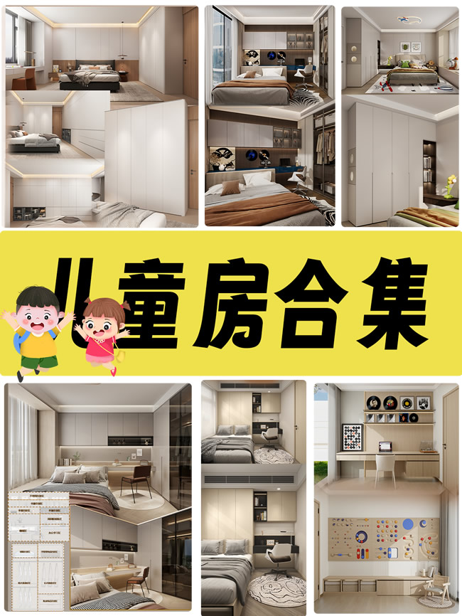 兒童房抄作業！這10個設計讓娃住到18歲