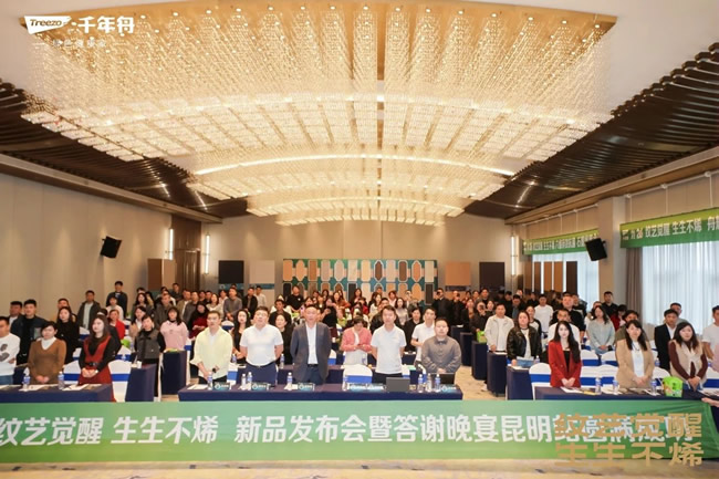 千年舟 | 千年舟新品發(fā)布會(huì)暨答謝晚宴閃耀春城昆明