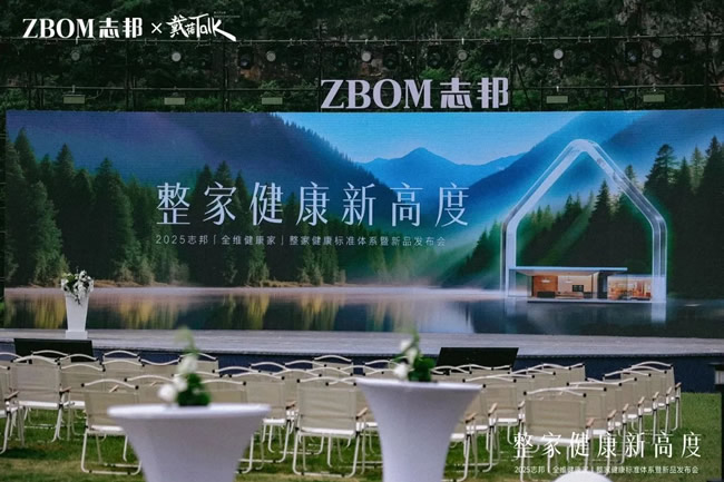 健康不止無醛！打破思維定式，志邦家居以