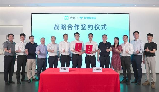 合覓科技