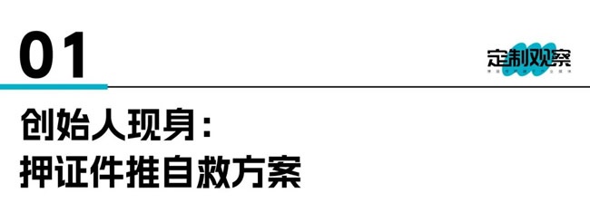 住范兒后續(xù)