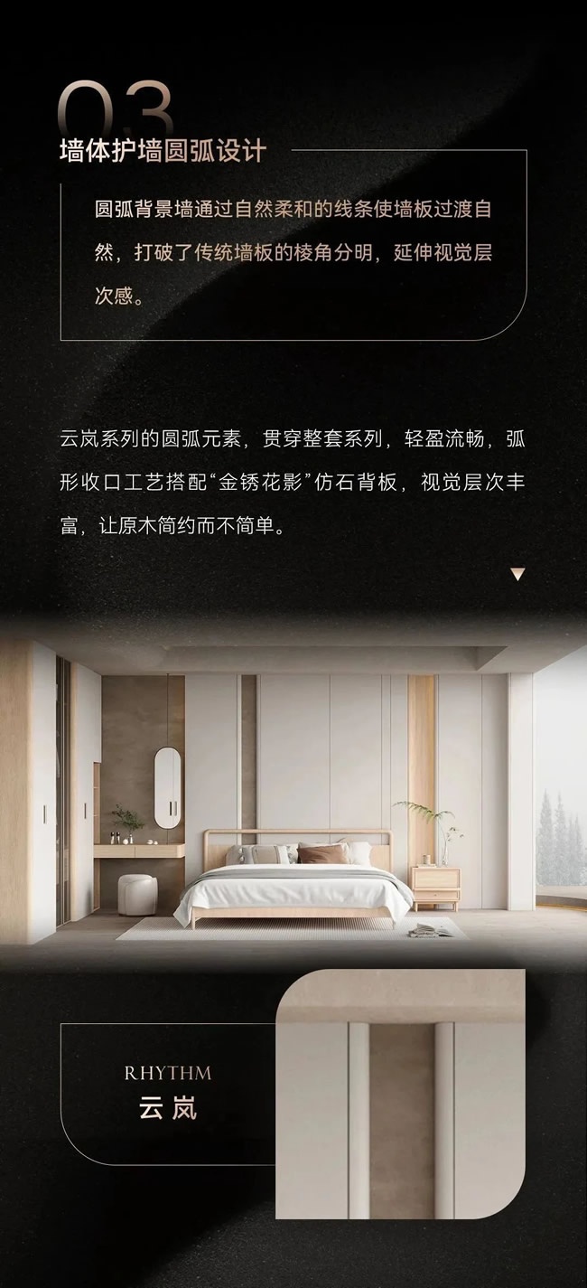 潤京整木定制