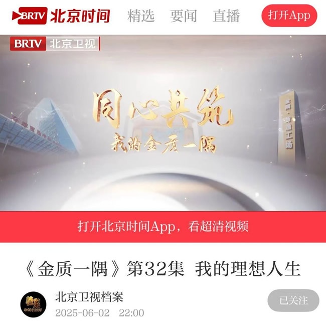 天壇整裝