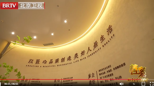 天壇整裝