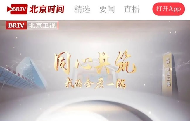 天壇整裝