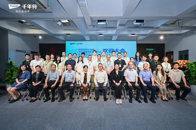 千年舟 | 科研賦能丨杜官本院士正式加盟千年舟省級院士工作站，并見證中國林科院攜手千年舟集團開啟創新合作新篇章