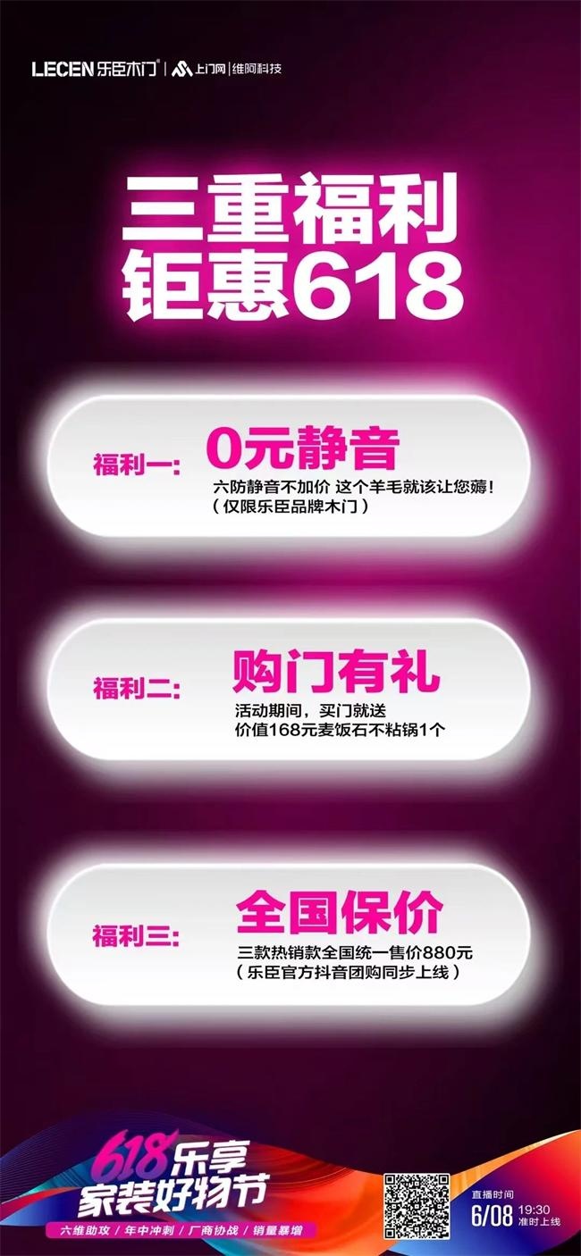 樂臣木門