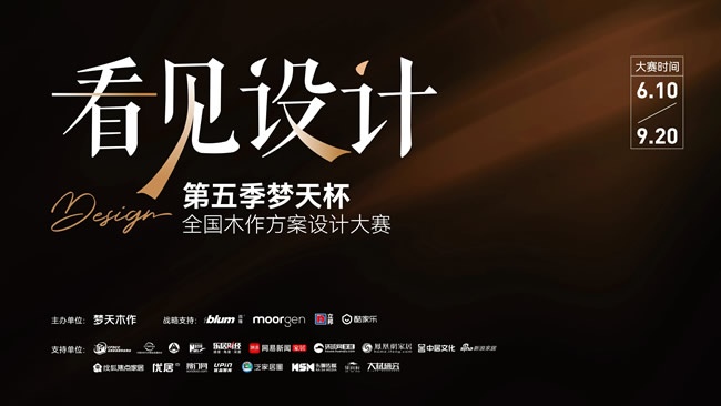 夢天木門