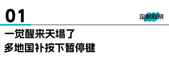 國補暫停