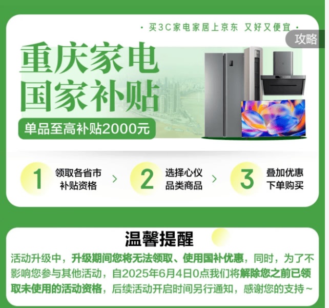 國補暫停