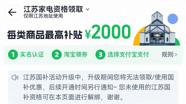 國補暫停