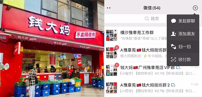 社區舊改店