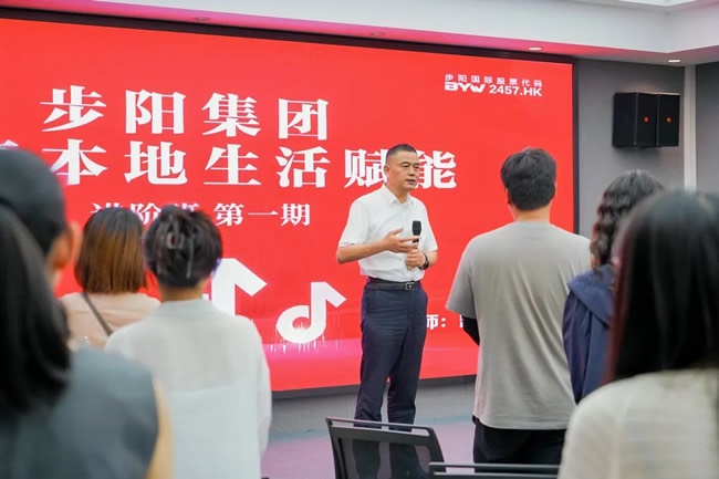 步陽專場(chǎng)直播