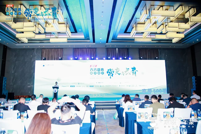 天壇裝飾受邀出席家裝下午茶·六六盛典，攜手行業同仁賦能美好人居！