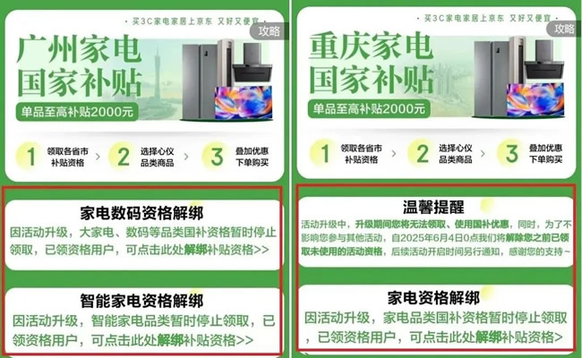 國補“暫停”非政策終止；住范兒爆雷八家裝企幫扶；新港集團簽約唐忠漢；天貓優(yōu)品華南最大門店開業(yè)