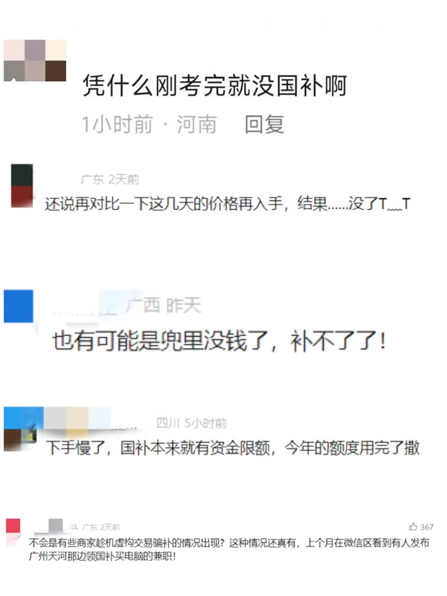國補暫停，是被掏空了？還是背后另有隱情？