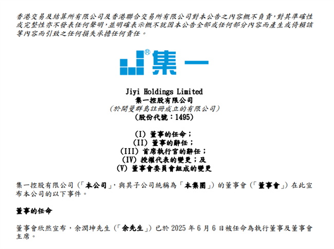 又一家居企業高層“地震”：1人升任，6人出走！