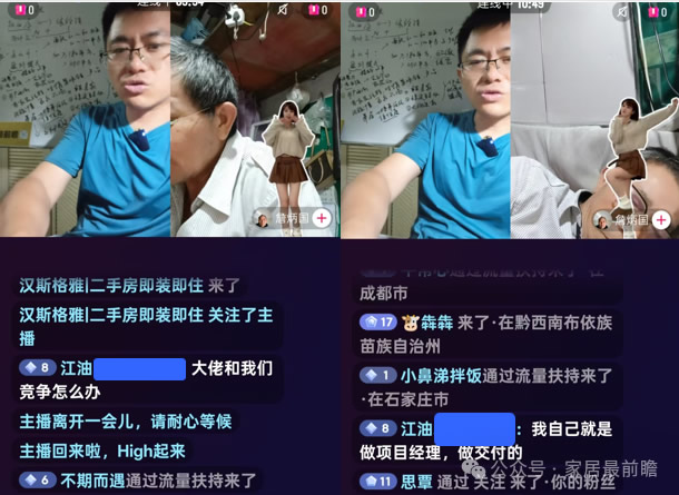 【直播話題】大品牌進場社區舊改店來競爭搶單，作為社區小店怎么辦？