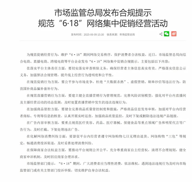多地發生騙國補行為！四川、山東、濟南等地有家居企業被取消國補資格