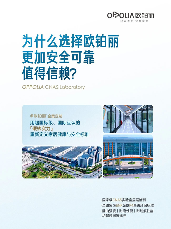 歐鉑麗全屋定制 | 讓裝修沒有后顧之憂：選擇歐鉑麗更省心放心
