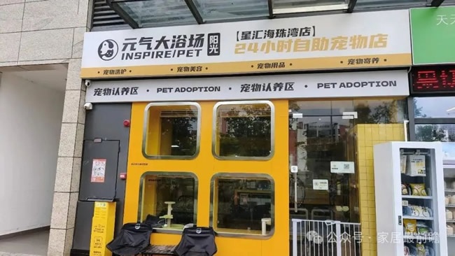 社區局改店
