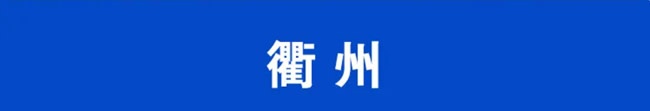 智能工廠