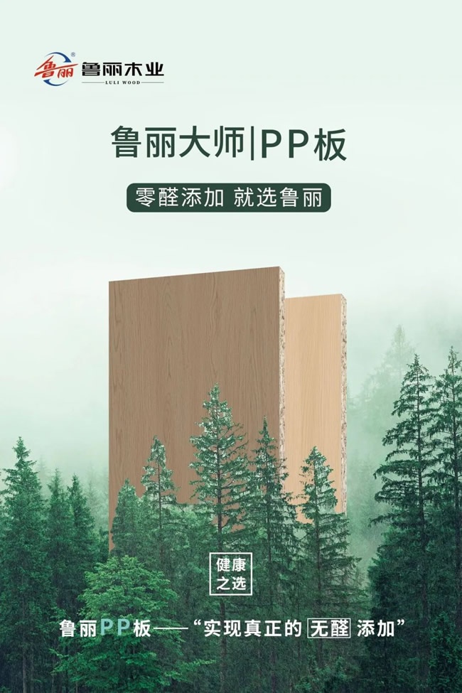 板材新品