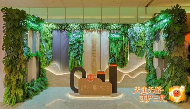 板材新品
