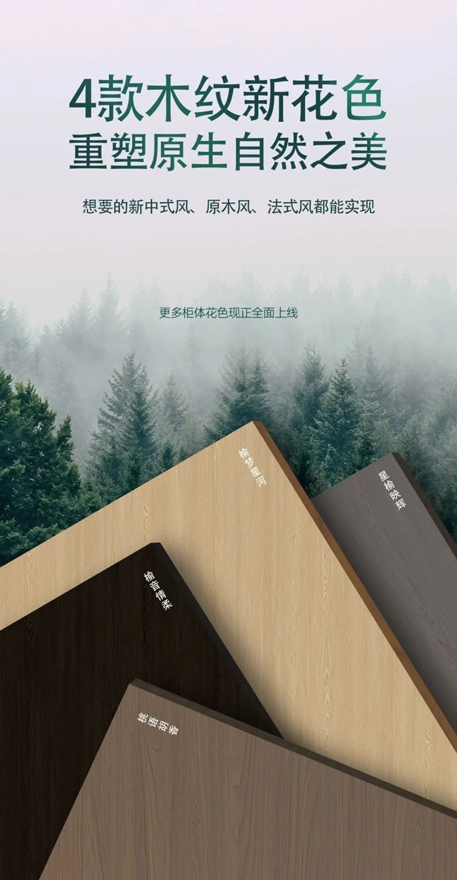 板材新品