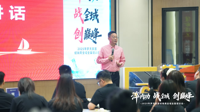 夢天木門 | 以學(xué)促進丨夢天家居經(jīng)銷商全域全案培訓(xùn)會圓滿結(jié)營