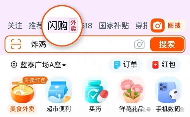社區局舊改店