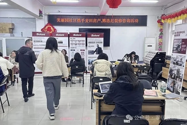 社區局舊改店