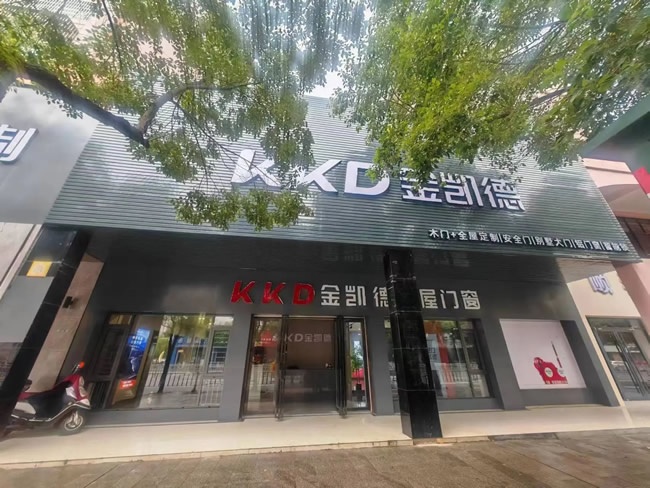金凱德門業(yè)