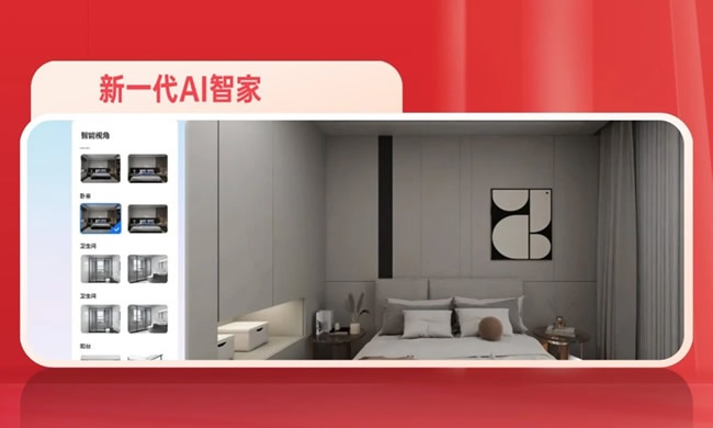 詩尼曼家居