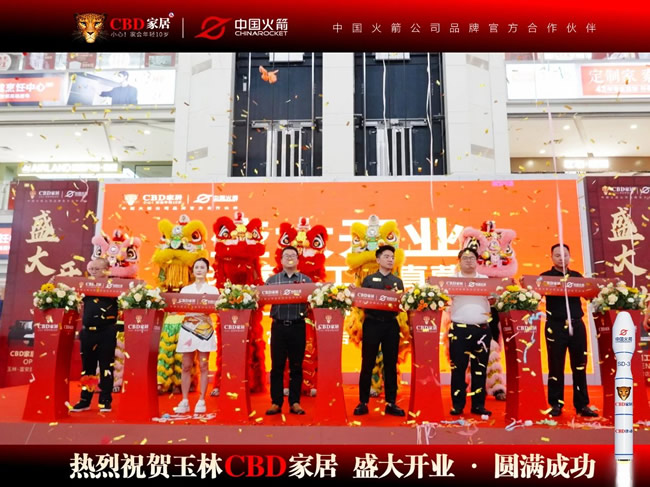 CBD家居 | 玉林CBD家居開業首戰告捷！3招引爆全城，后悔的竟是沒來的顧客！
