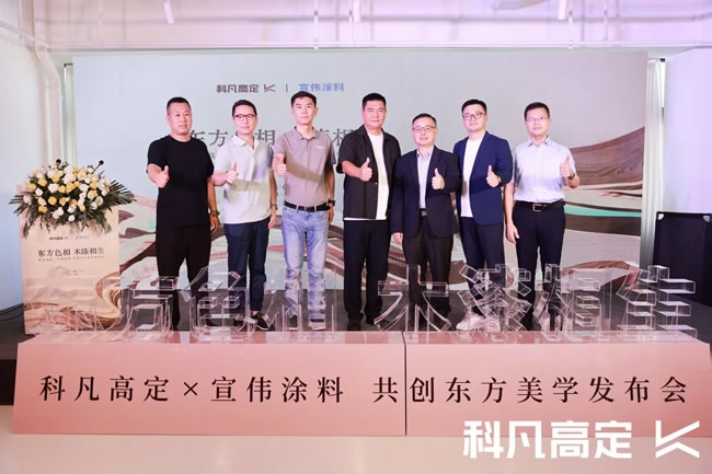 科凡定制