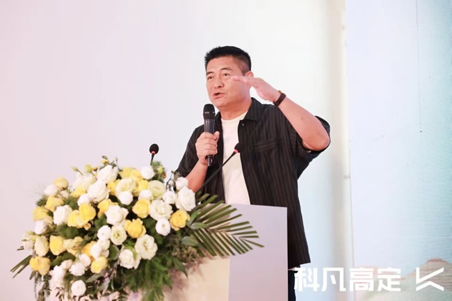 科凡定制