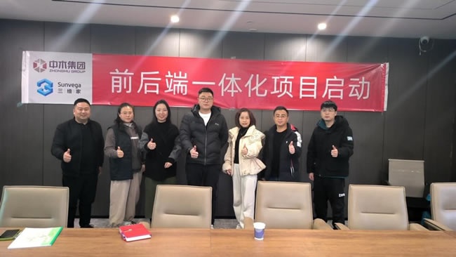 重慶中木集團