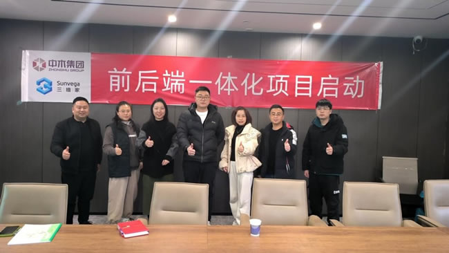 重慶中木集團(tuán)攜手三維家：破局木門定制斷層，樹立西南智造新標(biāo)桿！