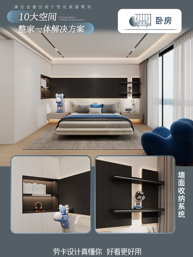 勞卡全屋定制