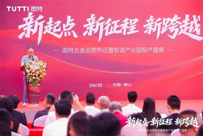 圖特五金