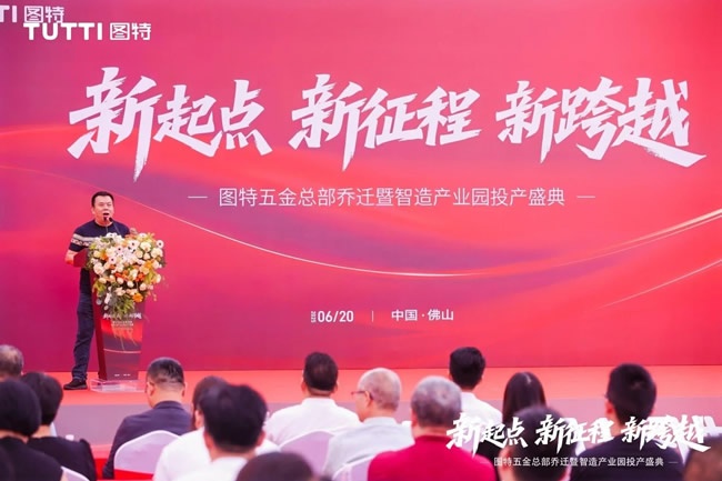 圖特五金