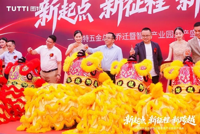 圖特五金