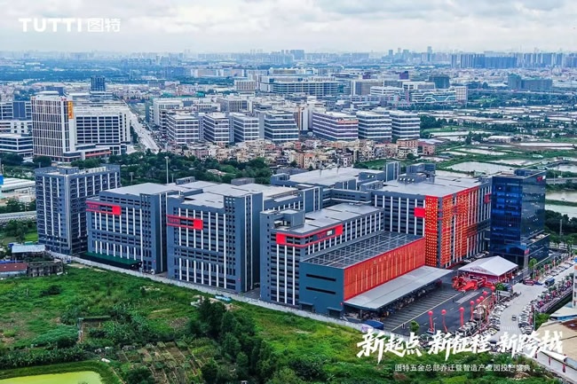 圖特五金