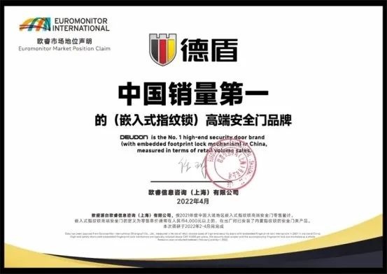 德盾裝甲門