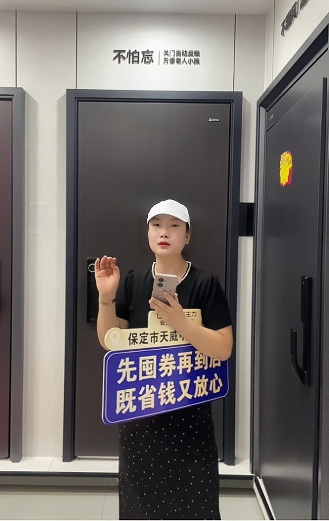 王力門業