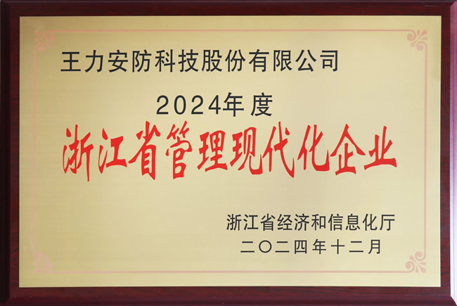 門業(yè)周報(bào)｜步陽首播銷額破855萬元 王力獲評(píng)浙江省管理現(xiàn)代化企業(yè) 美心中標(biāo)OPPO項(xiàng)目 歐派上古獲批……