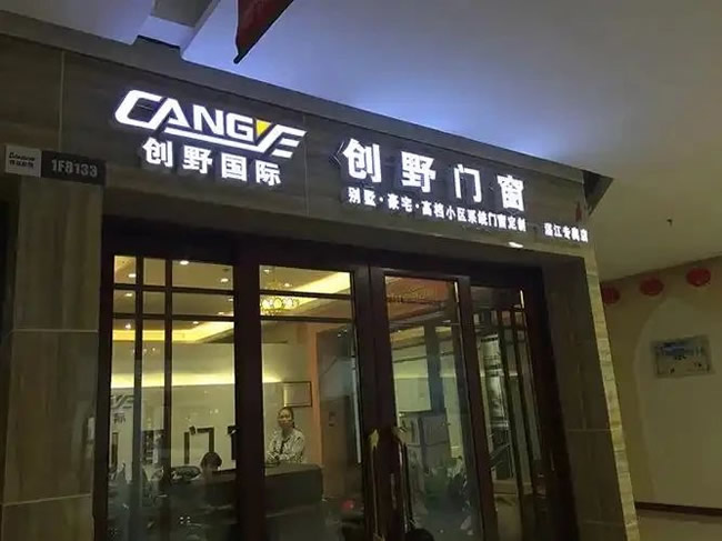 一門窗企業多次不合格，被貼“失信”標簽
