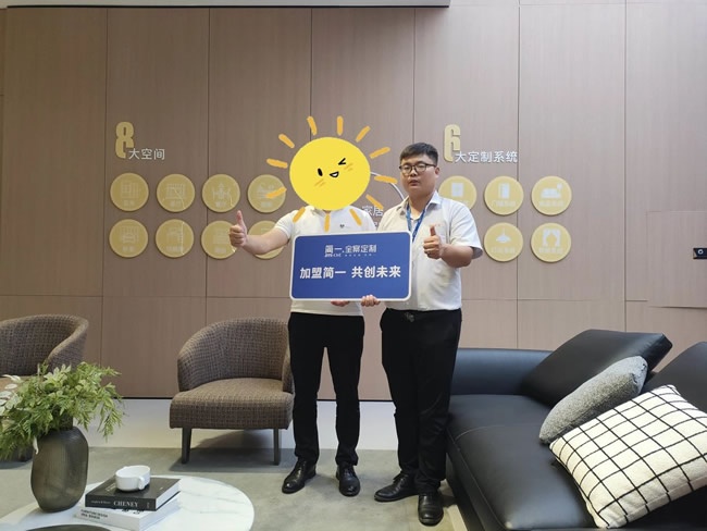 簡一家居